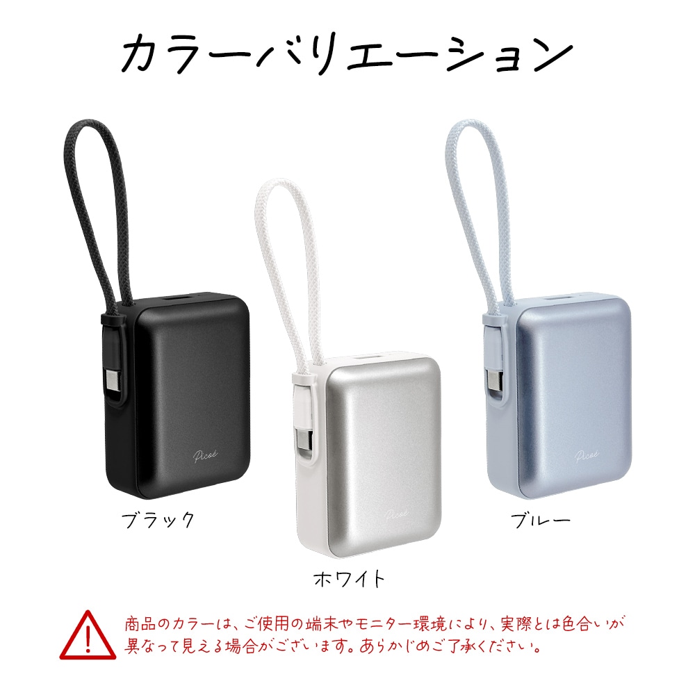 モバイルバッテリー 10000mAh MINI Picoe ピコエ 2ポート タイプC 20