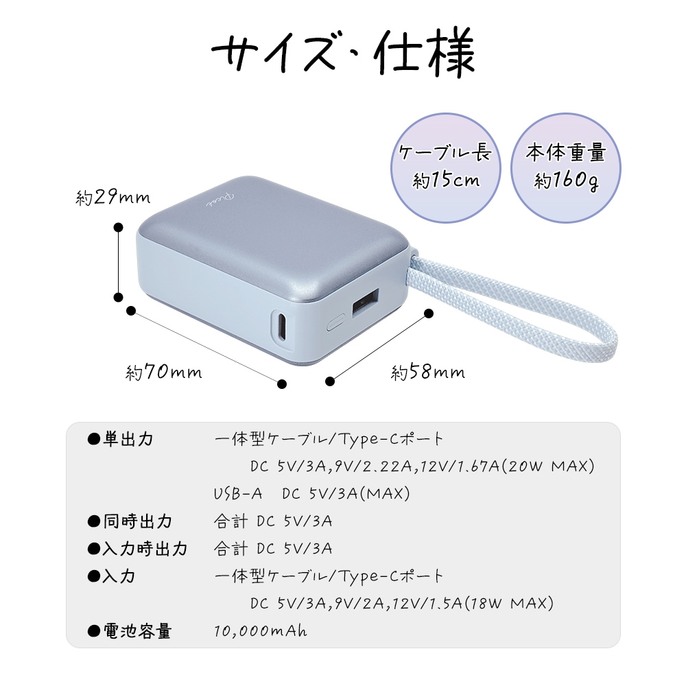 モバイルバッテリー 10000mAh MINI Picoe ピコエ 2ポート タイプC 20
