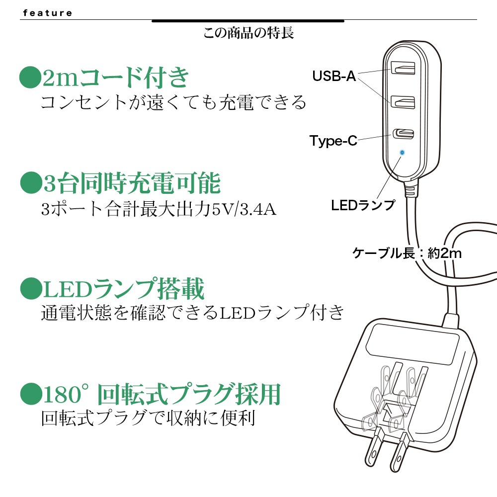 AC充電器 USB