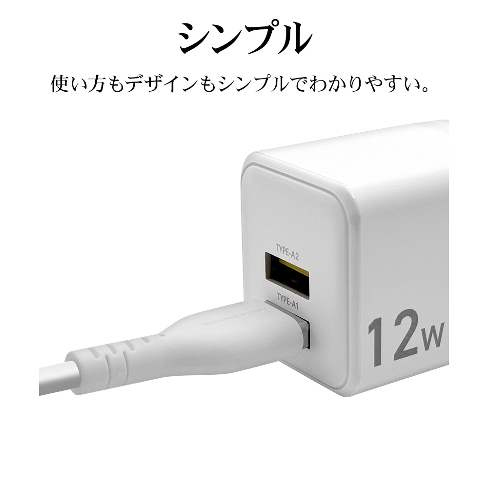 充電器 ACアダプター USB充電器 タイプA 2ポート 5V 2.4A 12W