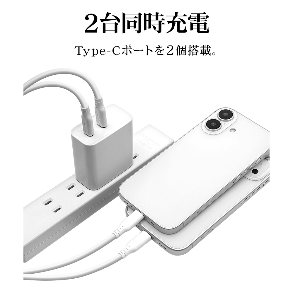 充電器 ACアダプター AC充電器 タイプC PD対応 パワーデリバリー 合計