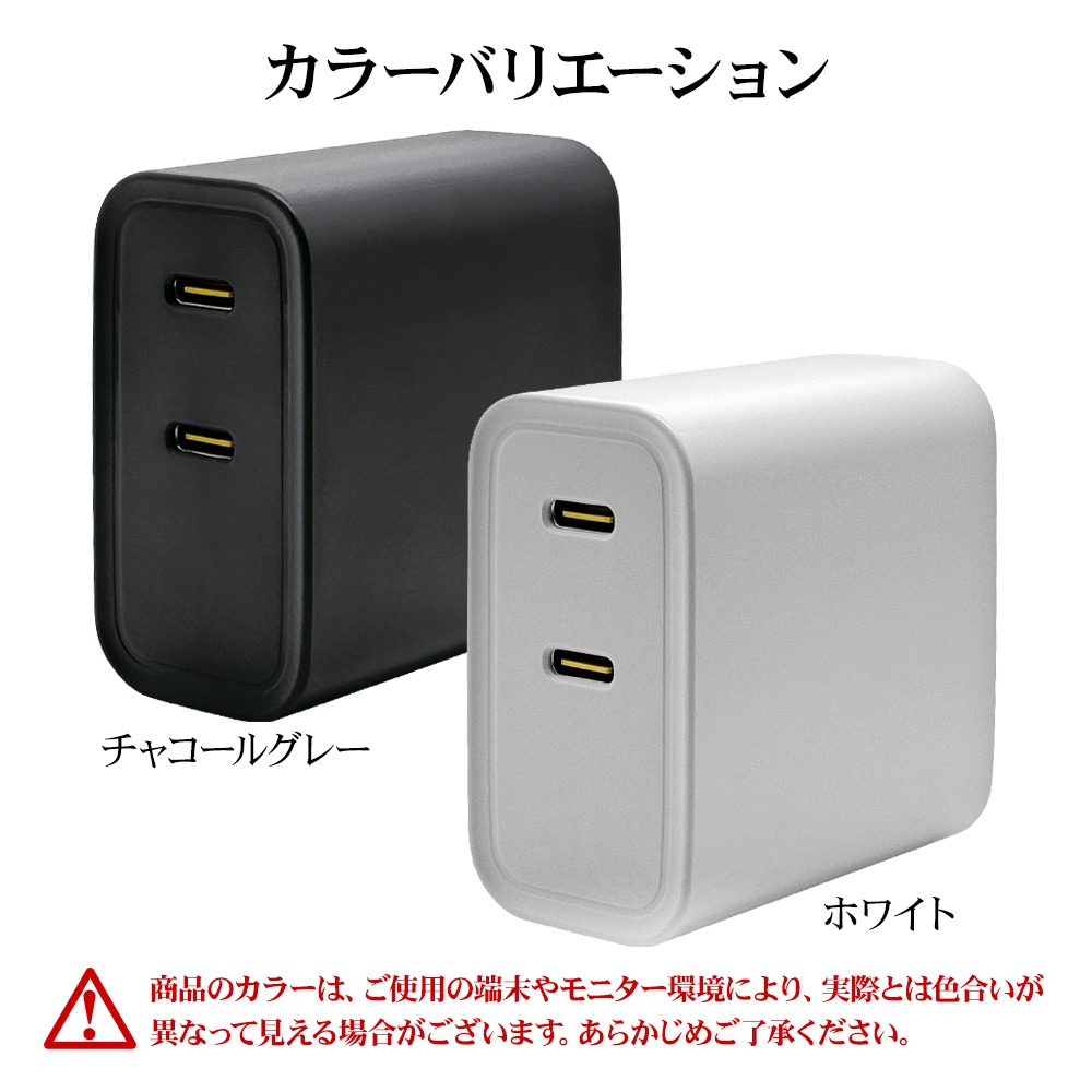 充電器 ACアダプター AC充電器 タイプC PD対応 パワーデリバリー 合計