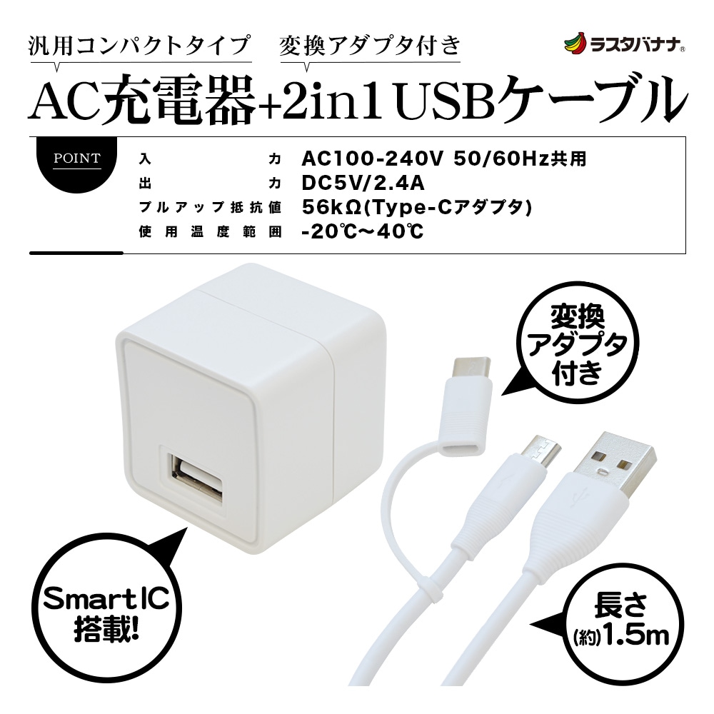 ACアダプタ USBタイプA OUTPUT:DC5V 1A コード長さ:1.5m