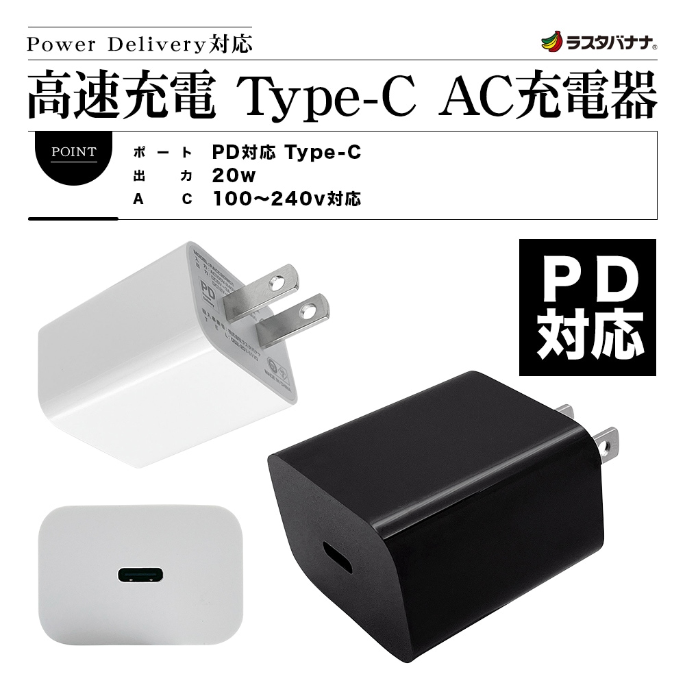 スマートフォン・タブレット AC 充電器 Power Delivery対応 USB AC充電器 ホワイト ケーブル1.5m┃MPA-ACCP04WH アウトレット エレコム わけあり 在庫処分