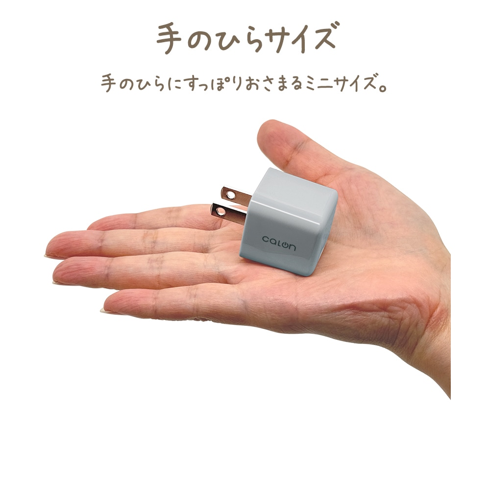 充電器 ACアダプター AC充電器 calon タイプC PD対応 パワーデリバリー 30ワット ハイパワー コンセント AC USB Type-C  30W Power Delivery 急速 高速 充電が速い 軽量 コンパクト 高出力 GaN 窒化ガリウム 海外対応 チャコールグレー iPhone  