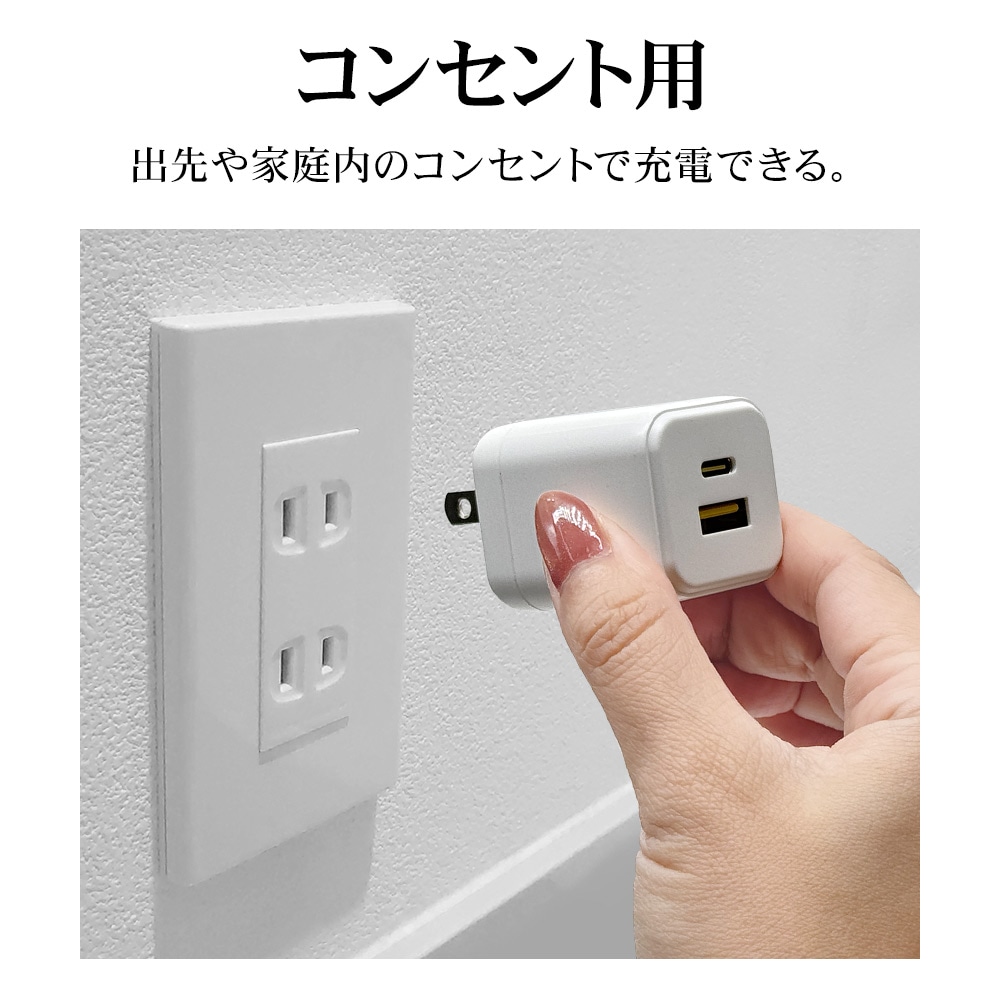 充電器 ACアダプター AC充電器 ケーブル付き タイプC タイプA PD