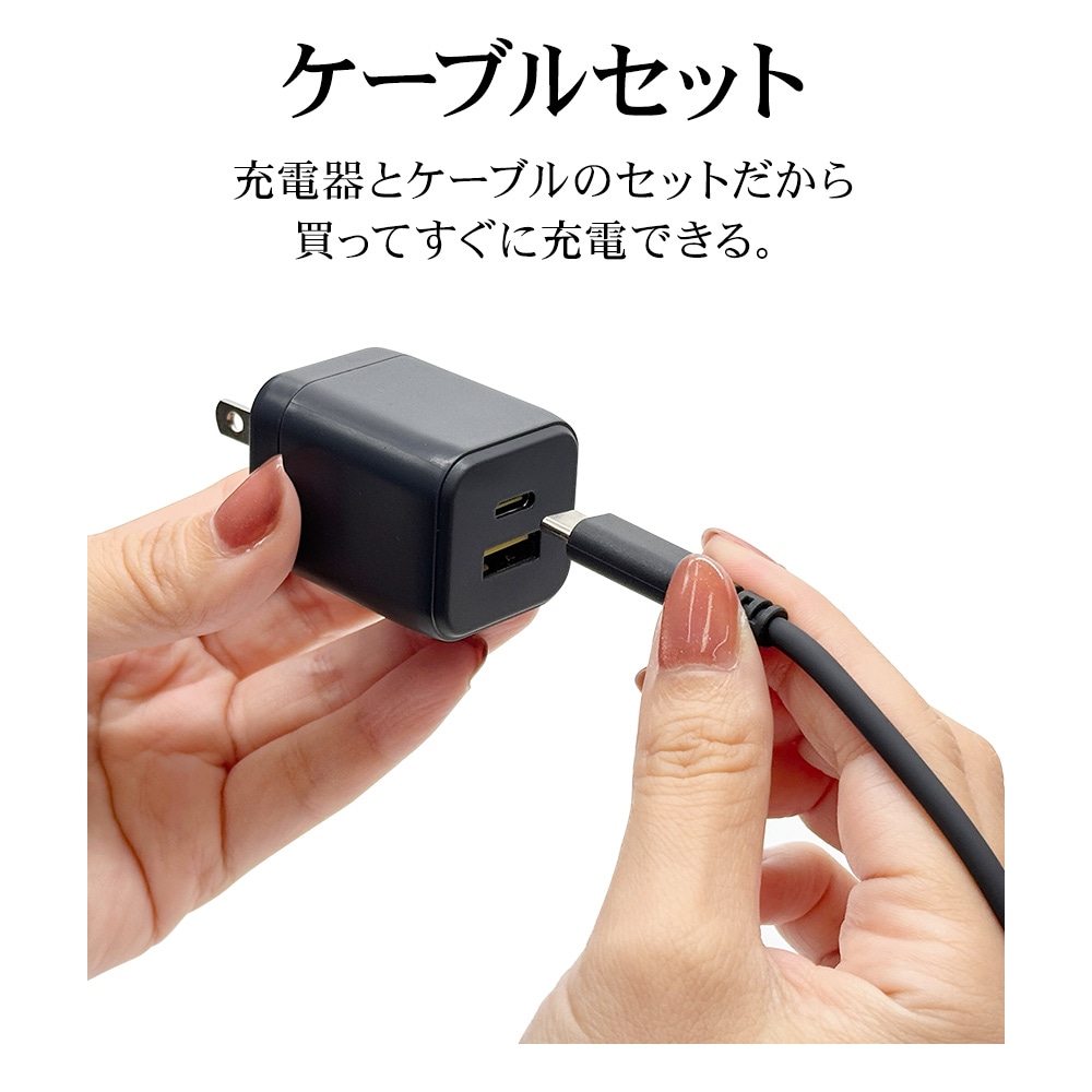 充電器 ACアダプター AC充電器 ケーブル付き タイプC タイプA PD
