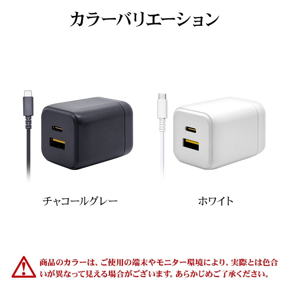 充電器 ACアダプター AC充電器 ケーブル付き タイプC タイプA PD