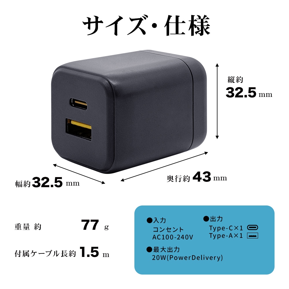 充電器 ACアダプター AC充電器 ケーブル付き タイプC タイプA PD