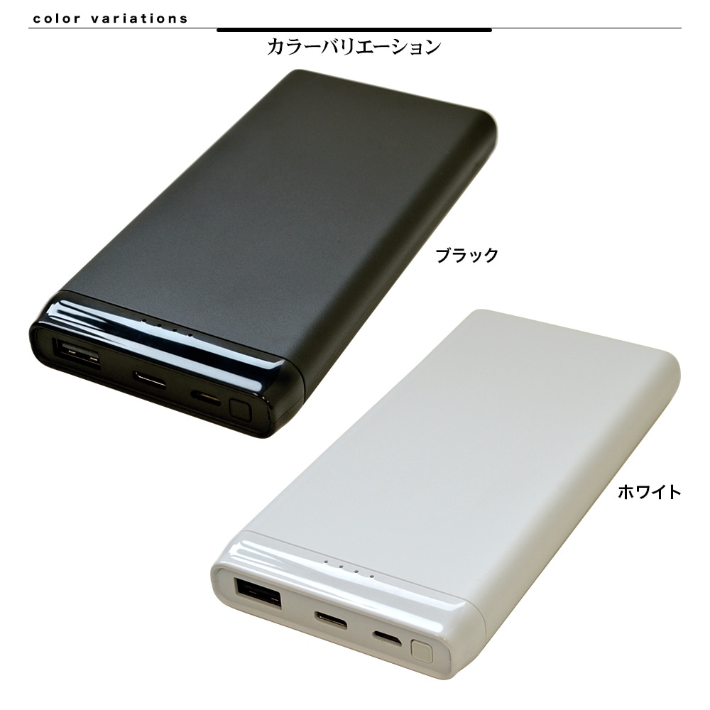 iPhone iPad スマホ タブレット対応 モバイルバッテリー 10000mAh 5V 2.1A タイプA タイプC USB-A Type-C  typec ホワイト LEDインジケータ付き 大容量 機内持込可能 2台同時充電 RLI100M2A02WH-ラスタバナナダイレクト