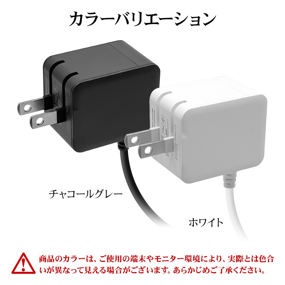 充電器 ACアダプター AC充電器 タイプC ケーブル直付 mini-breaker付