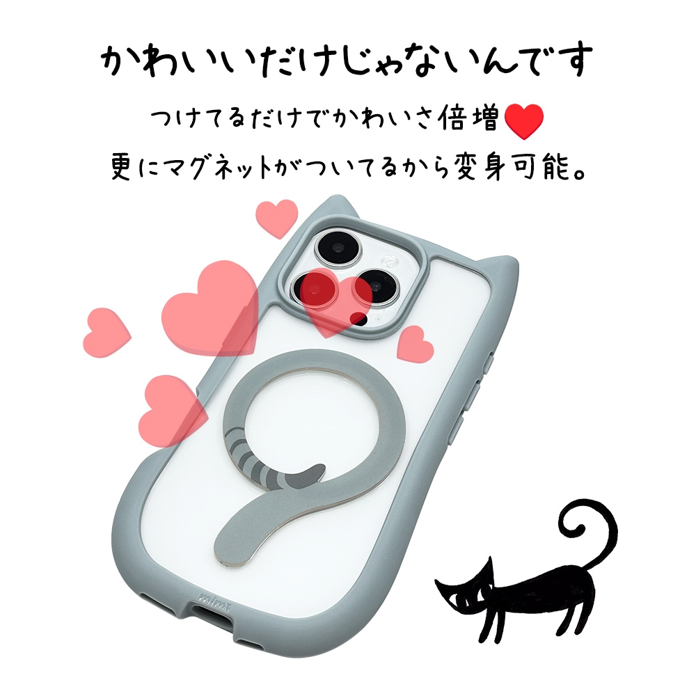 マグネットステッカー ねこのしっぽのまぐねっとシール MagSafe対応