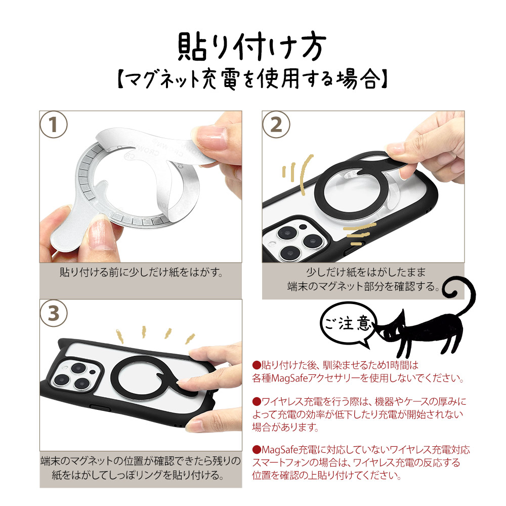 マグネットステッカー ねこのしっぽのまぐねっとシール MagSafe対応