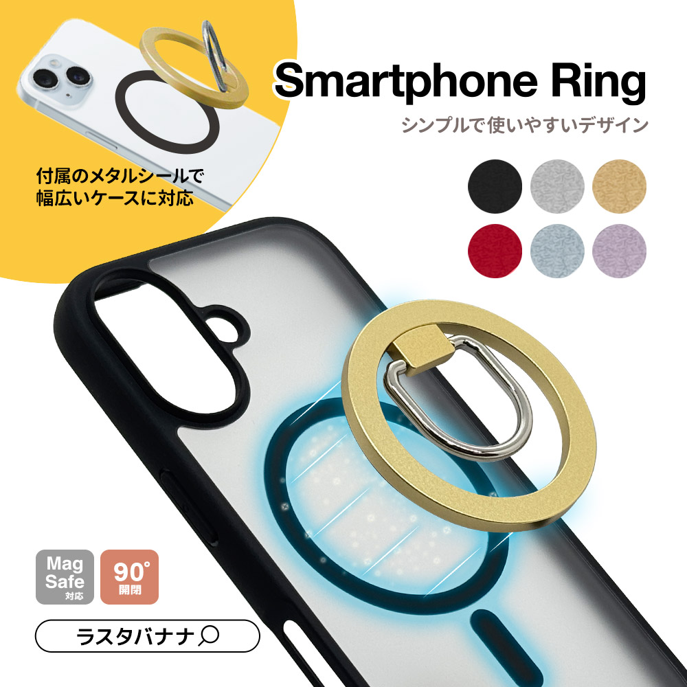 マグネット スマホ リング スマホリング MagSafe対応 マグネットタイプ 90°開閉 取り外し可能 マグセーフ スタンド ワイヤレス充電  強力磁石 落下防止 ゴールド スマホ タブレット RMRNG04GD ラスタバナナ-ラスタバナナダイレクト