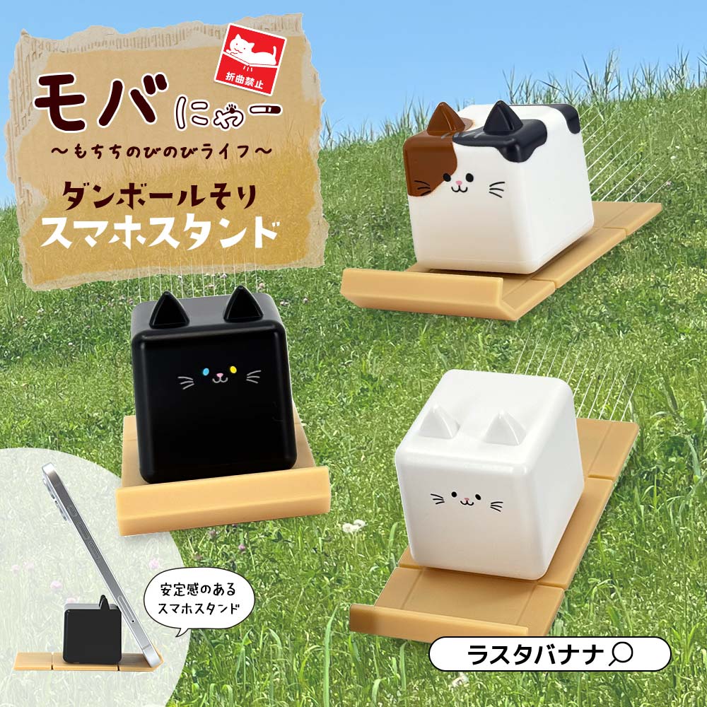 にゃにゃ　２個セット SNSで大人気！「にゃーにゃー団」のプライズが2024年4月に登場決定