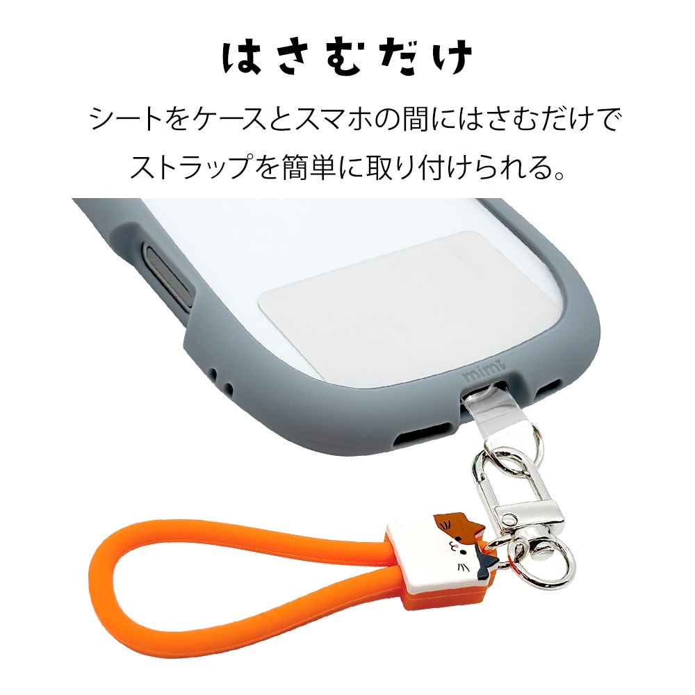 モバにゃー もちもち 指 ストラップ もちち シリコン スマホ対応