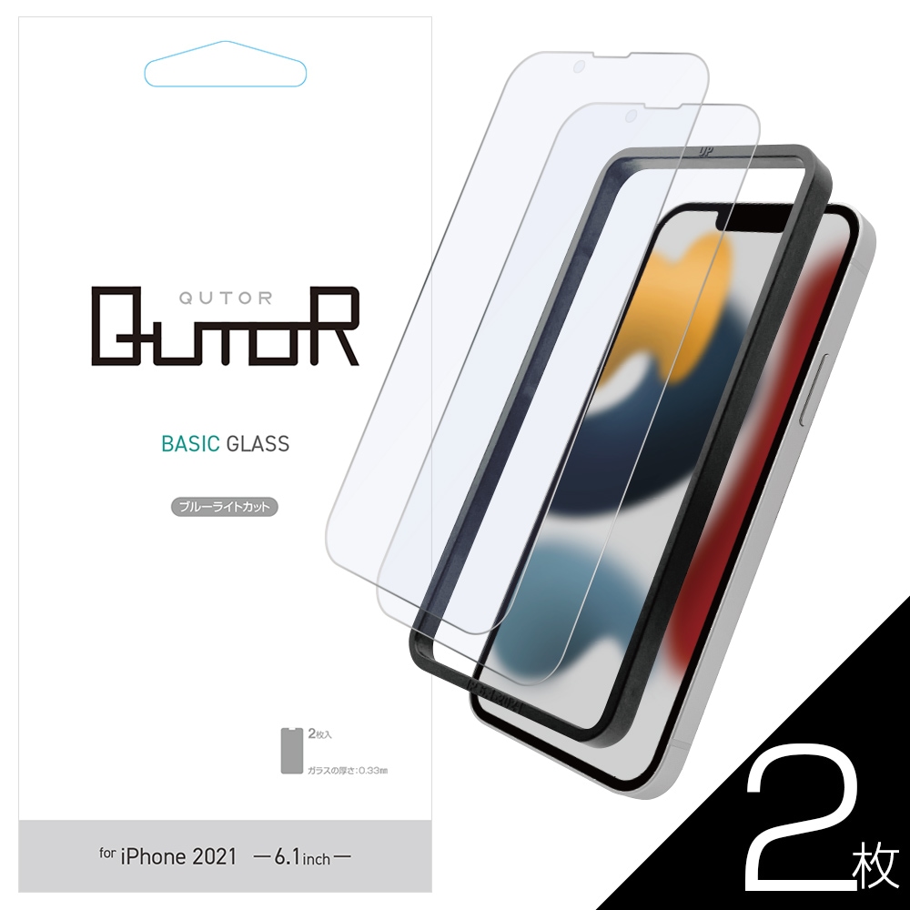 WEB限定 QutoR 2枚組 iPhone13 13Pro ガラスフィルム 全面保護 ブルー