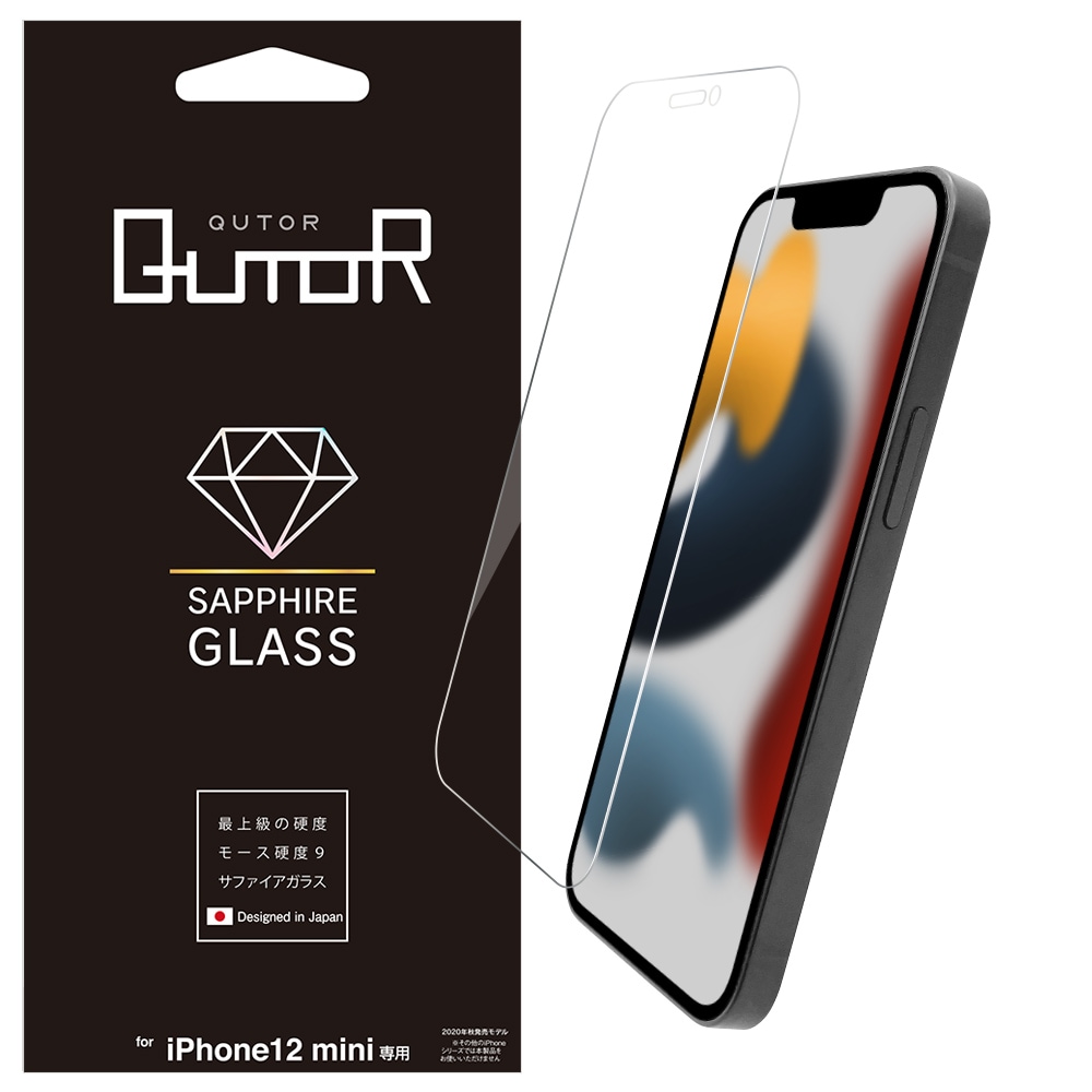 WEB限定 QutoR iPhone12 mini ガラスフィルム 全面保護 高光沢 高透明