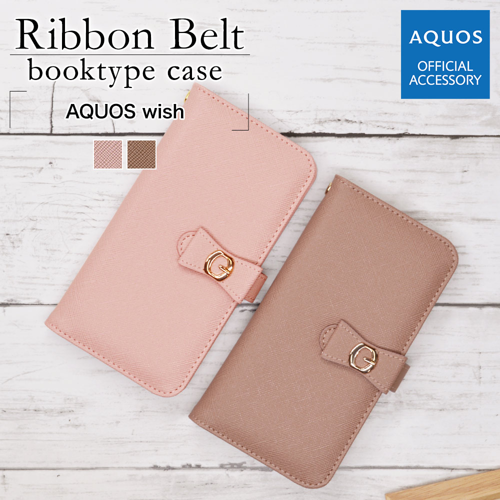 保存版】 AQUOS wish wish2 ケース カバー 手帳型