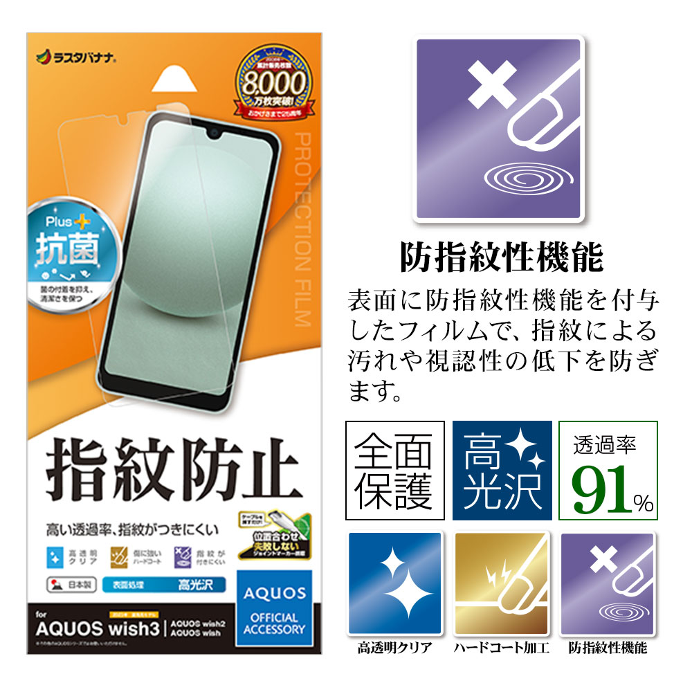 AQUOS wish3 SH-53D A302SH wish2 SH-51C AQUOS wish SHG06