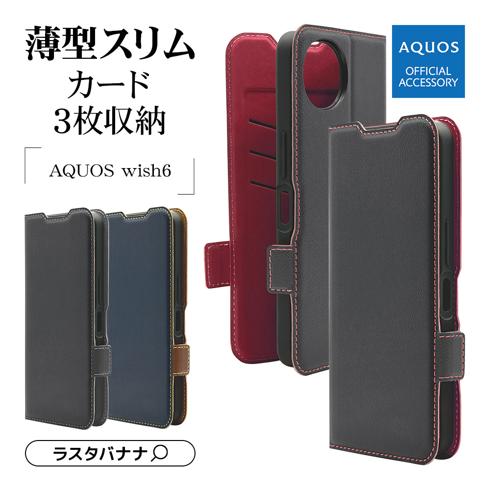 AQUOS wish6 �����ɥޥ��ͥå�