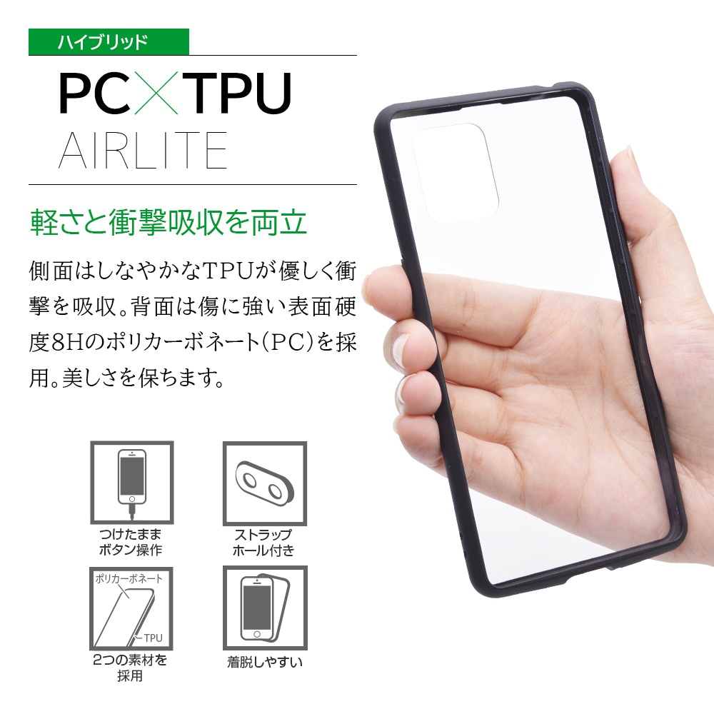 ラスタバナナ Aquos Zero6 Shg04 ケース カバー ハイブリッド Tpu Pc 耐衝撃吸収 強い 頑丈 高硬度8h ブラック 透明 ストラップホール アクオス ゼロ6 スマホケース 6625aqoz6hb スマートフォン機種別グッズ Aquos Aquos Zero6 ケース カバー ラスタバナナダイレクト