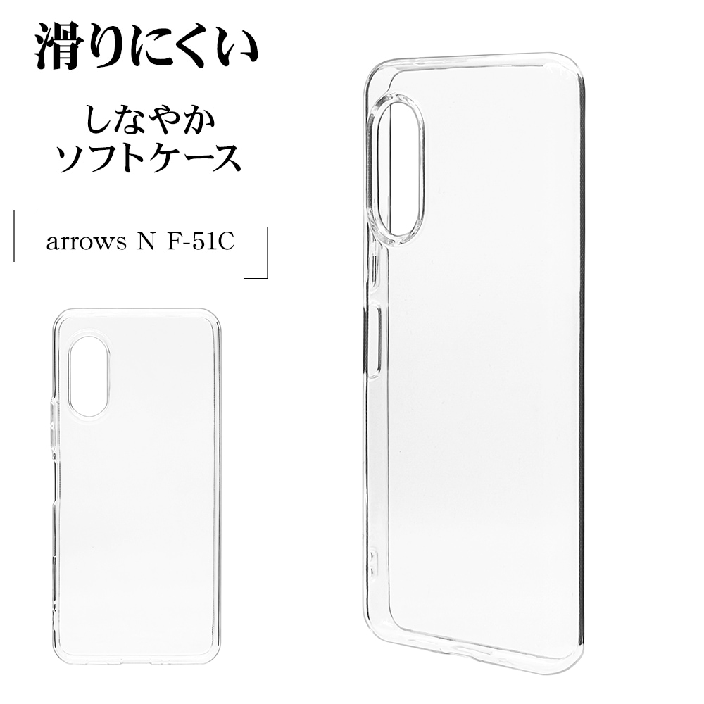 Arrows N ケースF-51C スマホケース 半透明 TPU カバー ソフトケース