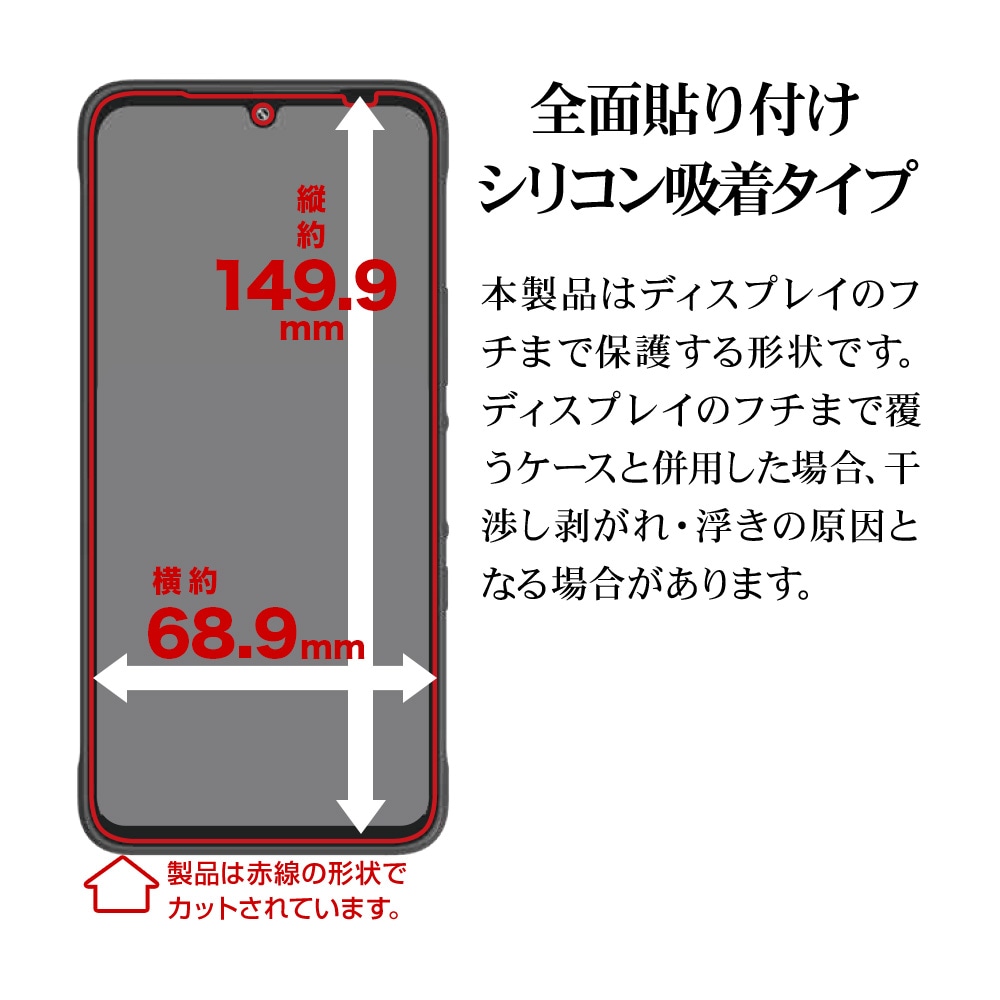 集団ストーカー対策　5G遮断機能 プライバシー最強スマホ　GrapheneOS DIGNO SX5 ガラスフィルム 全面保護 高光沢 高透明 クリア 傷に強い