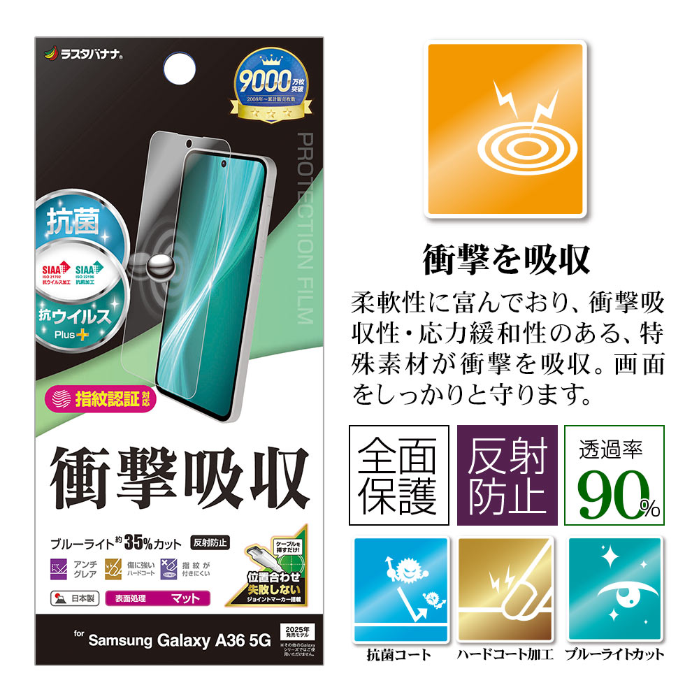 Galaxy A36 5G SC-54F フィルム 全面保護 衝撃吸収 ブルーライトカット Galaxy A36 5G SC-54F フィルム 全面保護 衝撃吸収 ブルーライトカット
