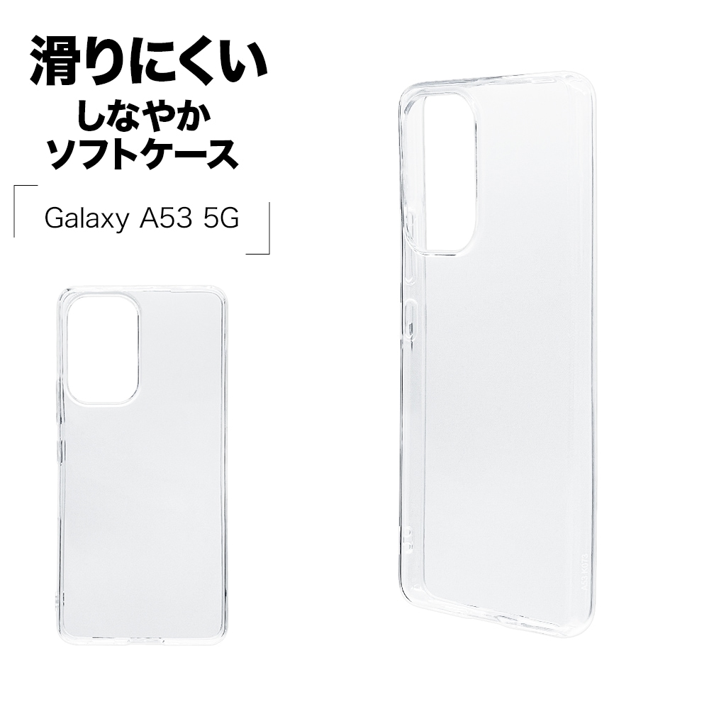 Galaxy A53 5G SC-53C SCG15 ケース カバー ソフトケース TPU クリア 透明 1.2mm ストラップホール ギャラクシー  A53 5G スマホケース 6914GA53TP ケース/カバー,Galaxy,Galaxy A53 5G ラスタバナナダイレクト