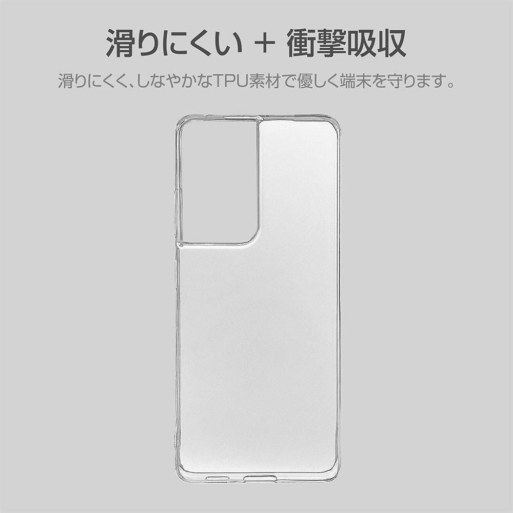 Galaxy S21 Ultra 5G SC-52B ケース カバー ソフト TPU 1.2mm クリア