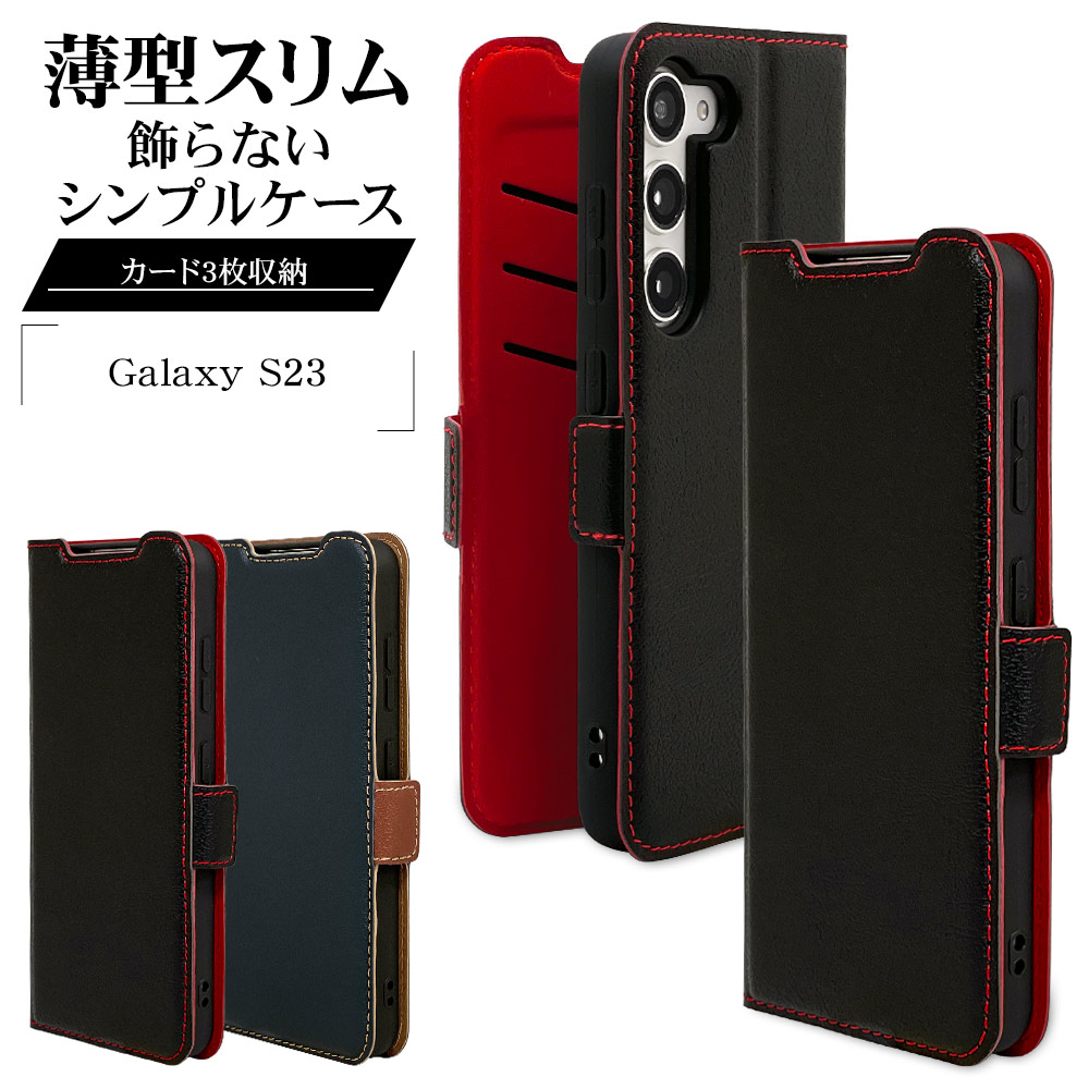 Galaxy S23 SC-51D SCG19 ケース カバー 手帳型 薄型 耐衝撃吸収
