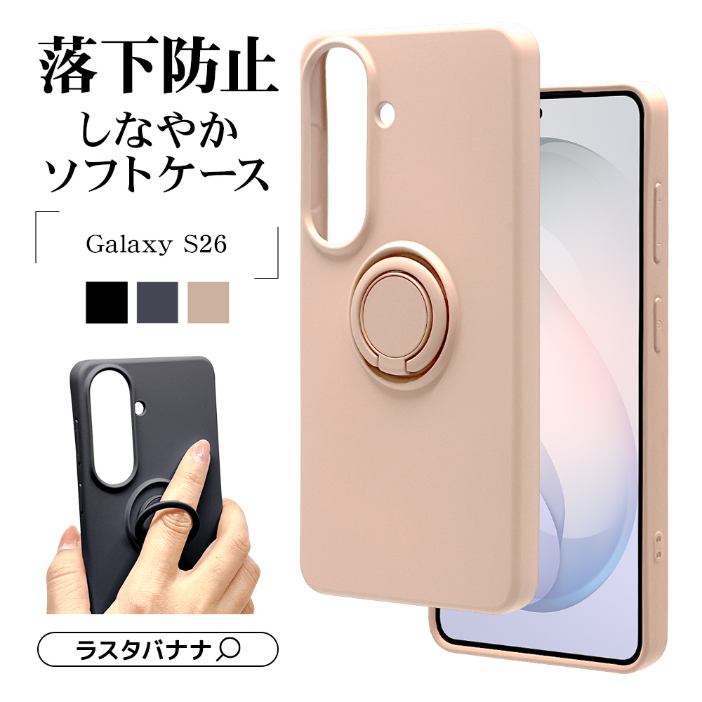 Galaxy S26 SC-51G SCG36 ケース カバー ソフトケース TPU 耐衝撃吸収