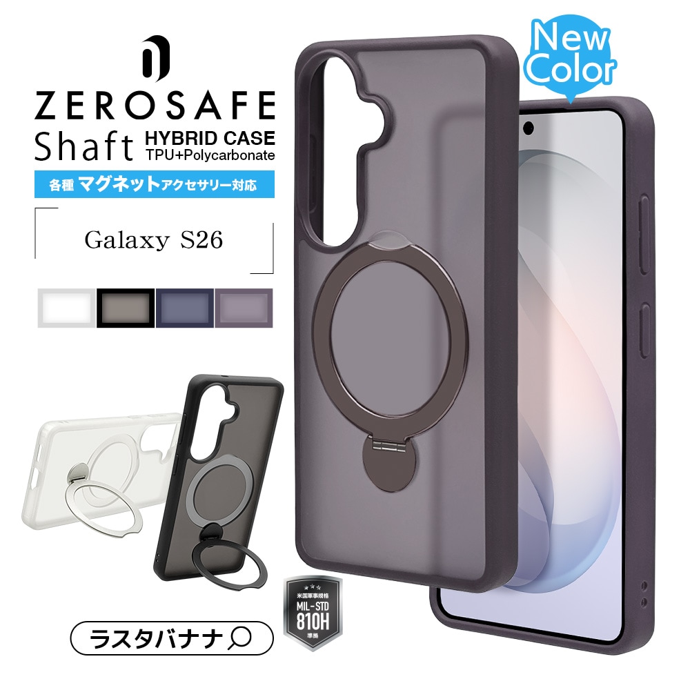 Galaxy S26 SC-51G SCG36 ケース カバー ハイブリッド ZEROSAFE Shaft