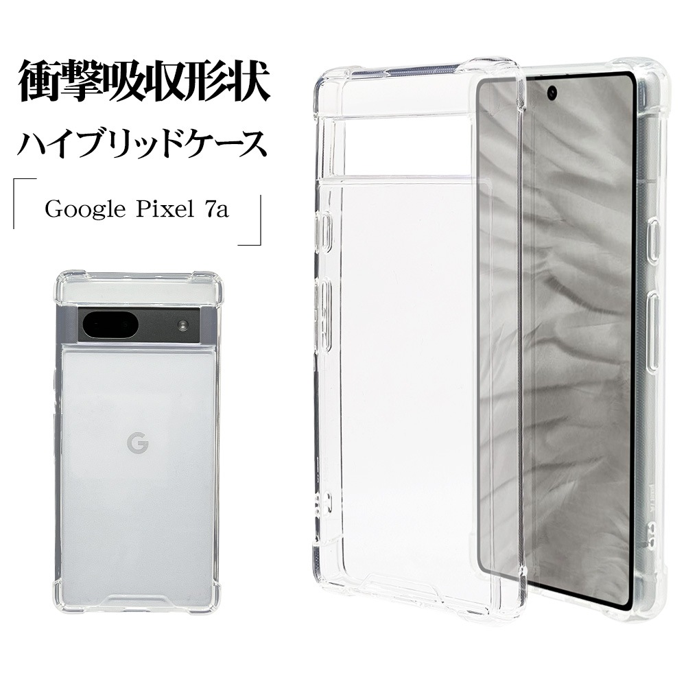 Google Pixel 7a ケース カバー ハイブリッド 耐衝撃吸収形状 四隅保護 
