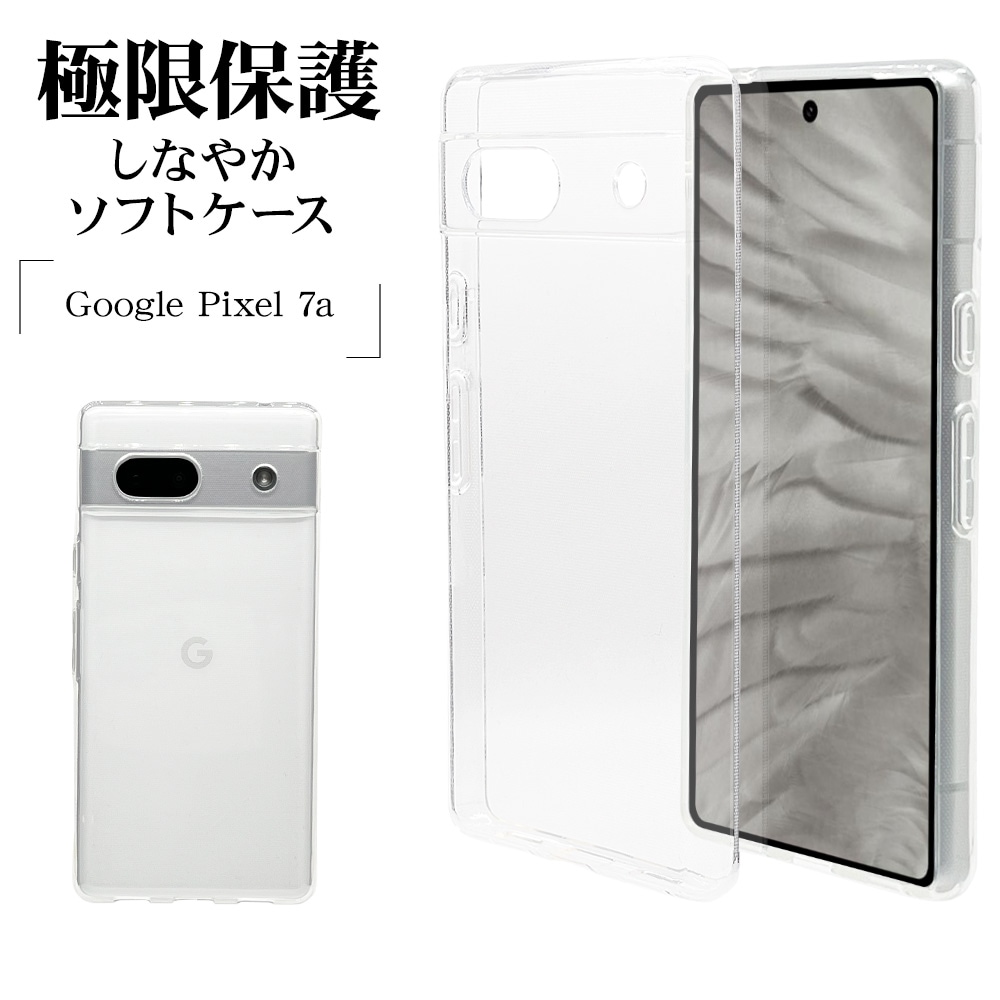 Google Pixel 7a ケース カバー TPU 1.4mm 極限保護 精密設計 クリア 