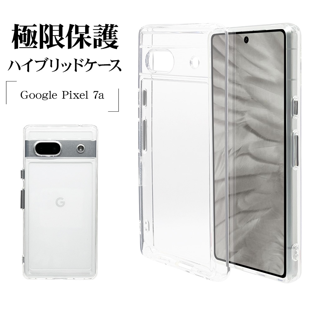 Google Pixel 7a ケース カバー ハイブリッド TPUバンパー+アクリル 