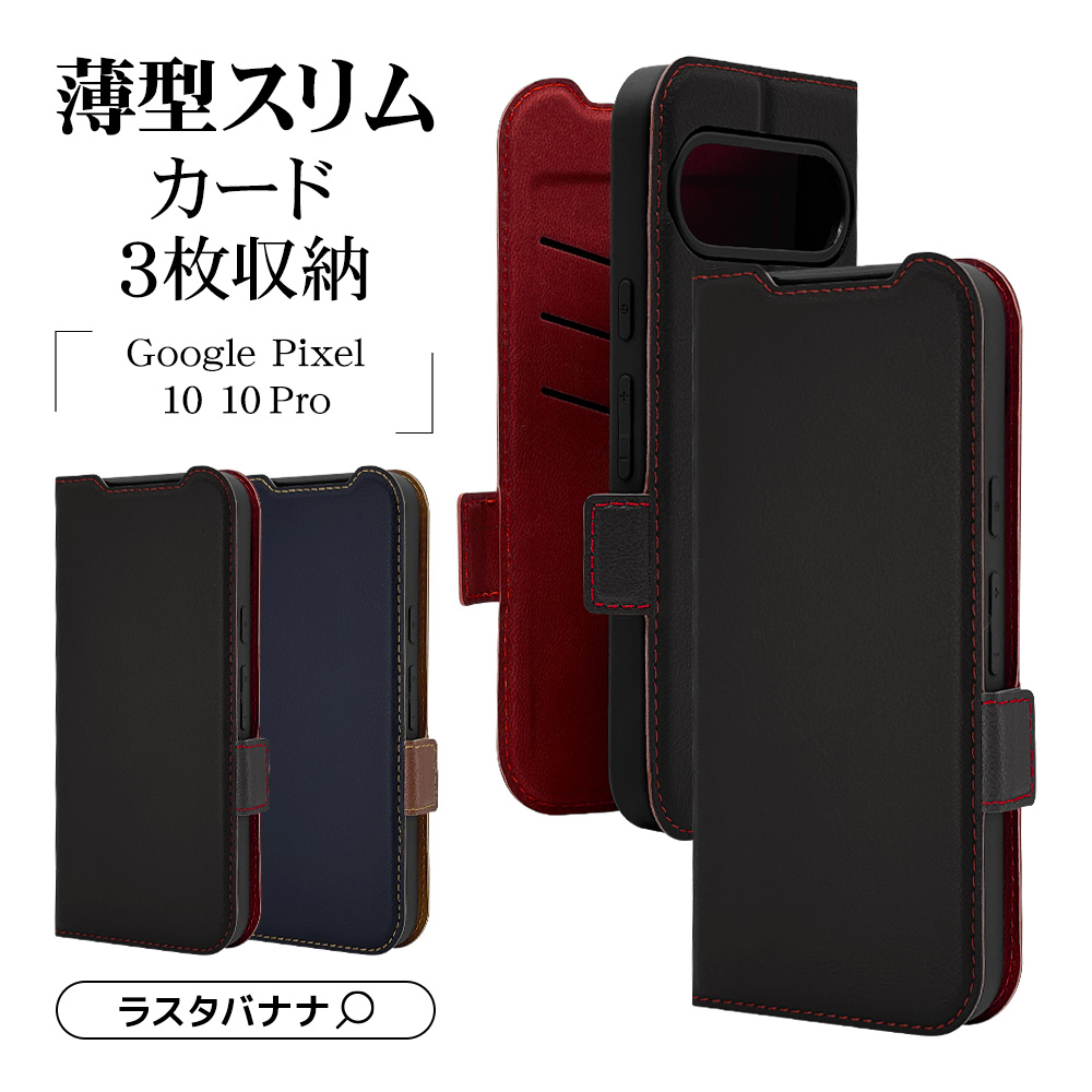 Google Pixel 10 Google Pixel 10 Pro ケース カバー 手帳型 薄型 耐