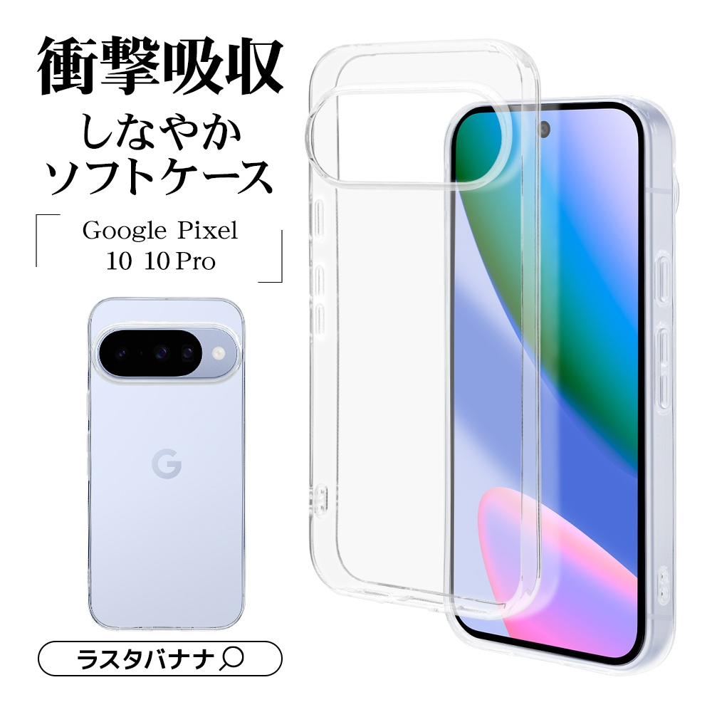 Pixel10pro 256GB フィルム、ケース、充電器付き Google Pixel 10 Pro XL ケース ワイヤレス充電 グーグルピクセル10