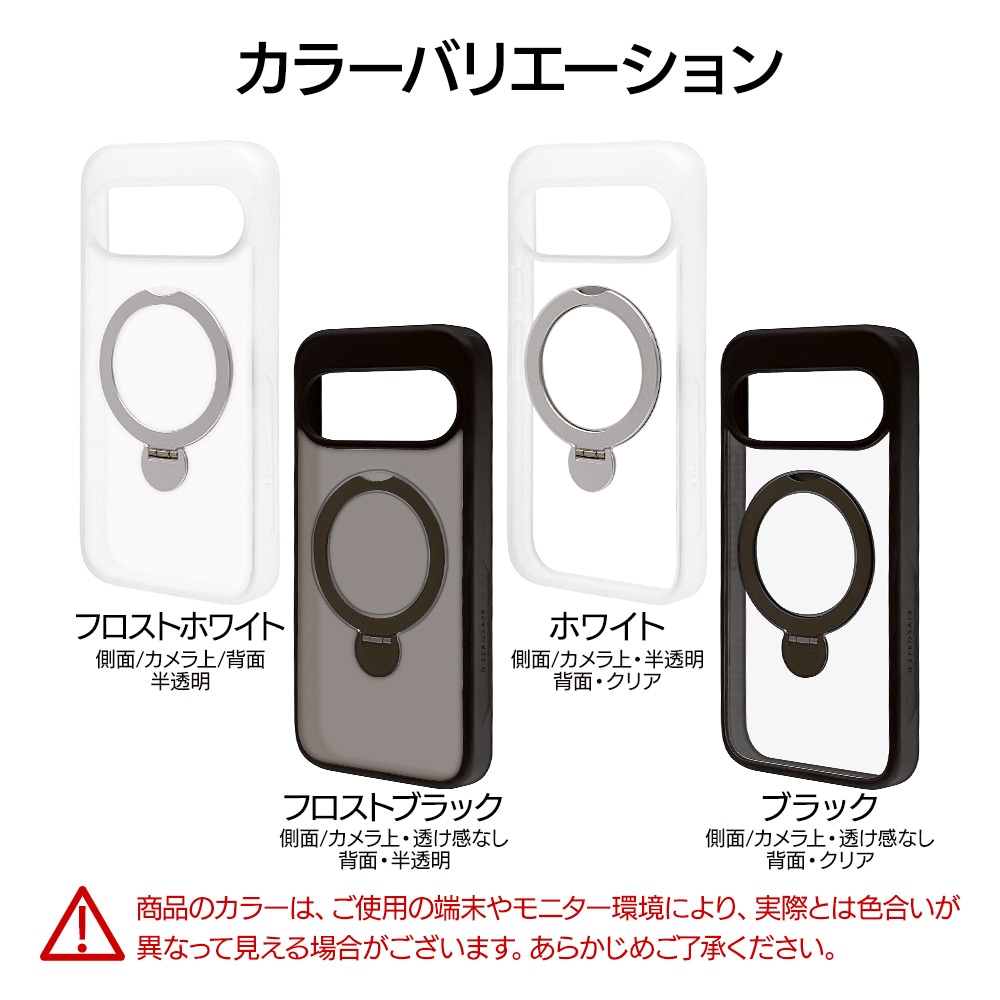 Google Pixel 10 128GB Frost 本体とスマホケースセット Google Pixel 10 128GB Frost 本体とスマホケースセット Google