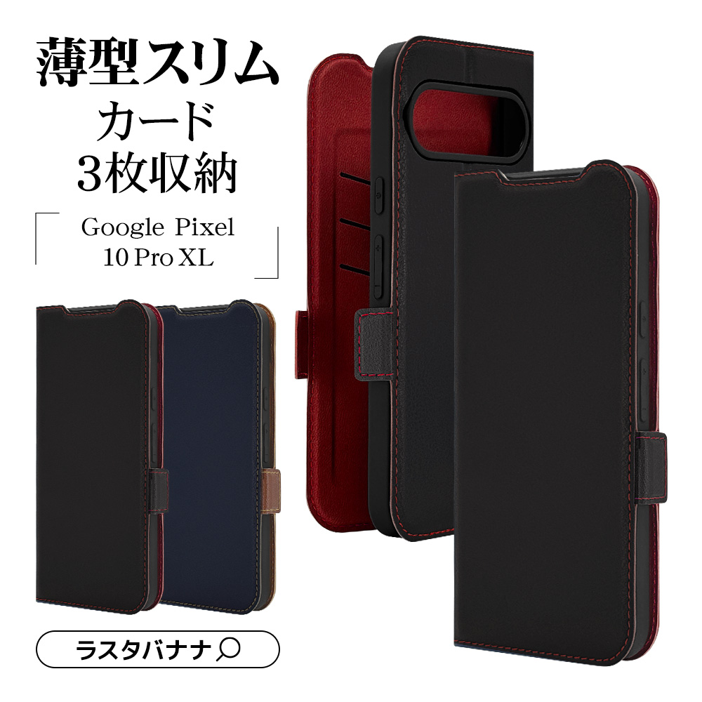Google Pixel 10 Pro XL ポーセリン　ケース付き Google Pixel 10 Pro XL ポーセリン ケース付き Google Pixel 10 Pro