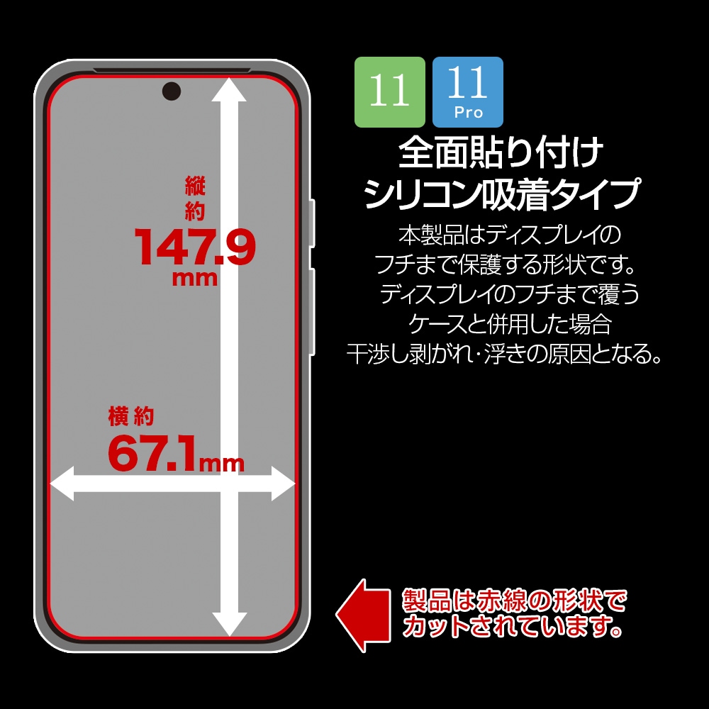 Google Pixel11 11Pro 10 10Pro 9 9Pro ガラスフィルム 全面保護 高