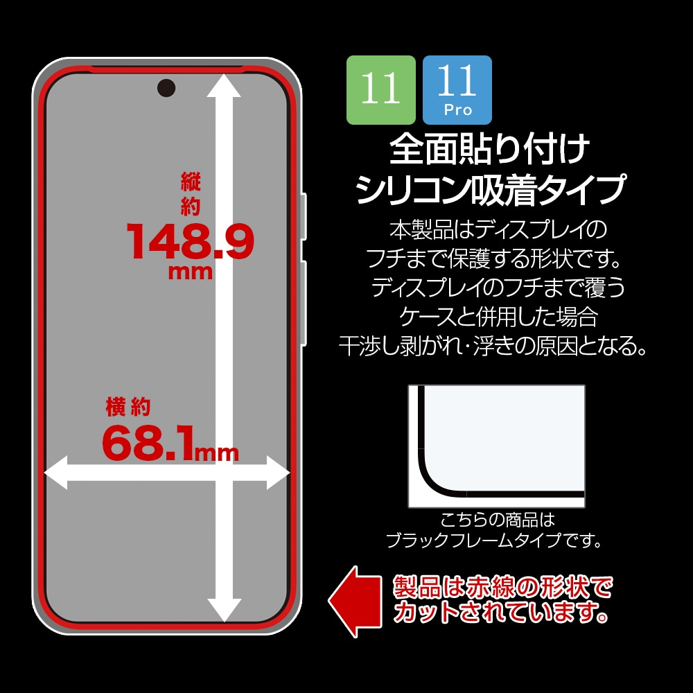 Google Pixel11 11Pro 10 10Pro 9 9Pro ガラスフィルム 全面保護 高
