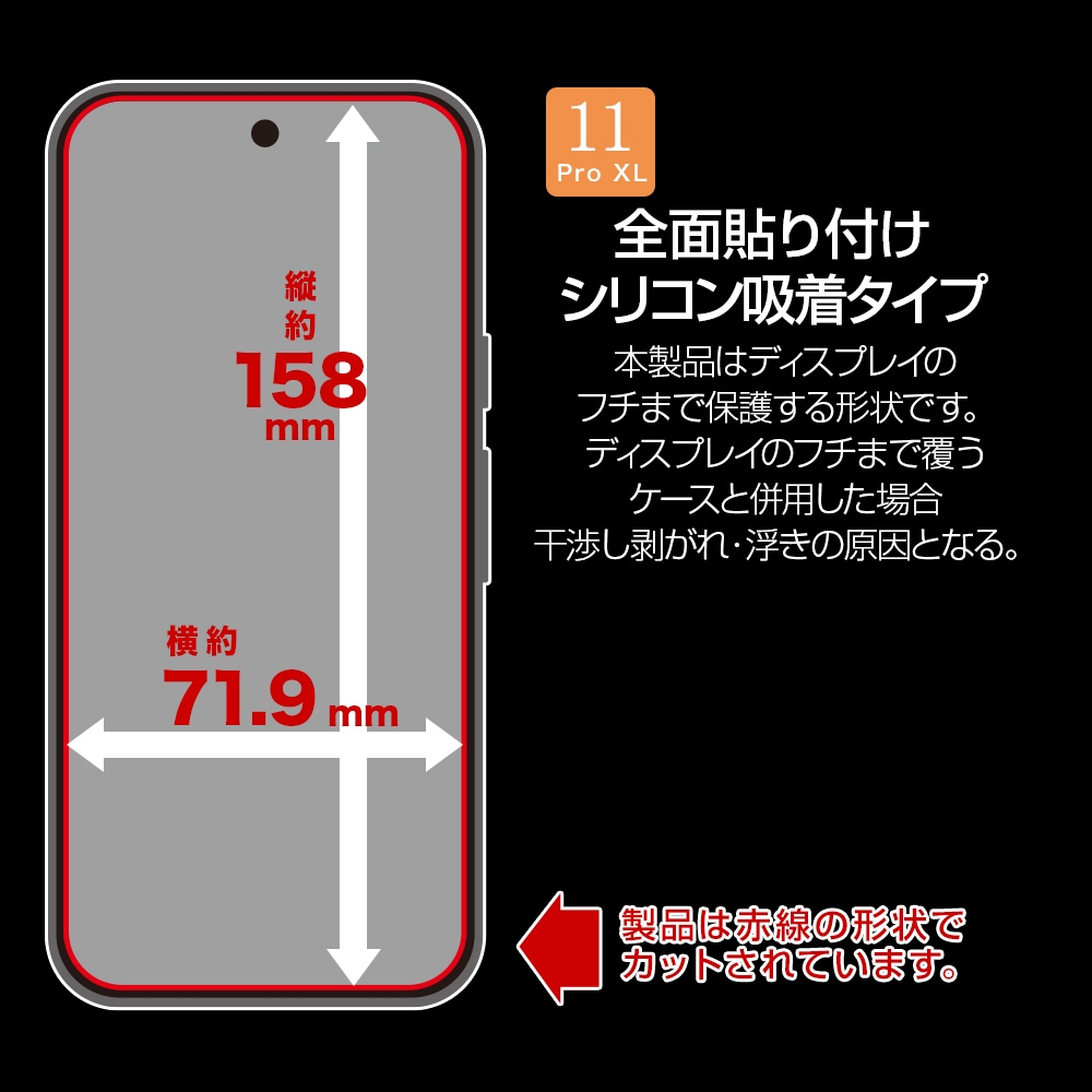 Google Pixel 11Pro XL Google Pixel 10Pro XL ガラスフィルム 全面