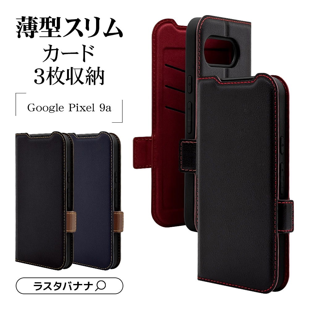 Google Pixel 9a ケース カバー 手帳型 薄型 耐衝撃吸収 カード入れ