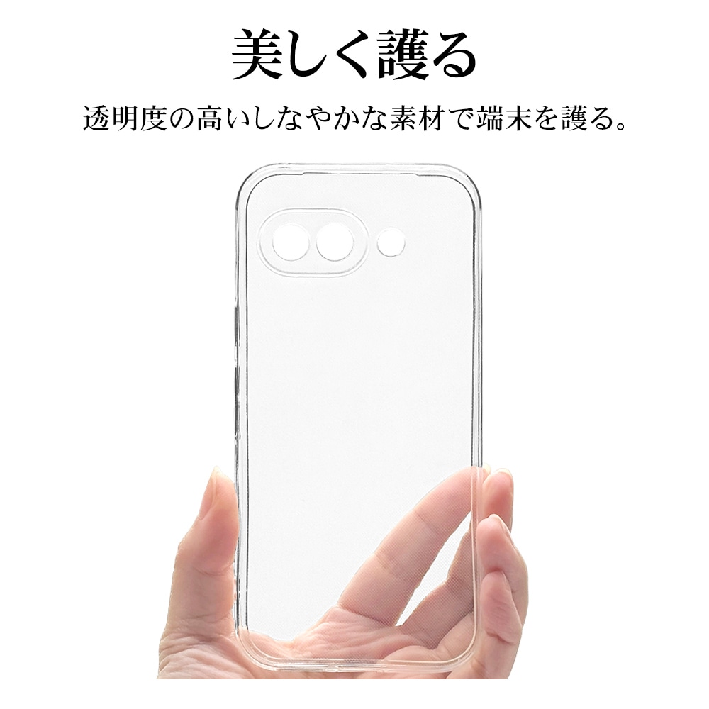 Google Pixel 9a ケース カバー ソフトケース TPU 極限保護 精密設計