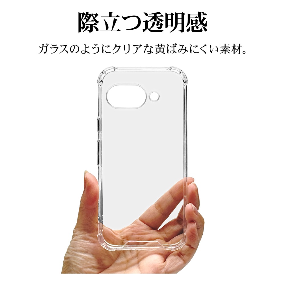 Google Pixel 9a ケース カバー ハイブリッド 耐衝撃吸収形状 四隅保護