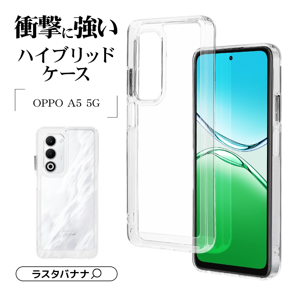 OPPO A5 5G ケース カバー ハイブリッド 耐衝撃吸収 強い 頑丈 クリア