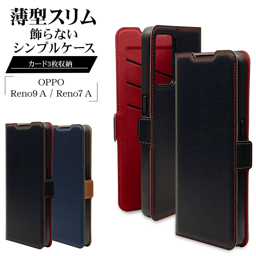 OPPO Reno9 A Reno7 A ケース カバー 手帳型 薄型 耐衝撃吸収 カード