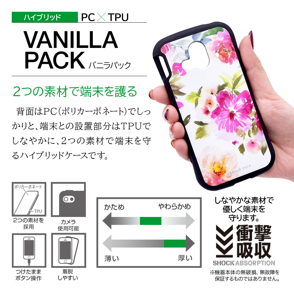 らくらくスマートフォン F 52b ケース カバー ハイブリッド 耐衝撃吸収 Tpuバンパー Pc Vanilla Pack バニラパック 花柄ピンク らくらくホン スマホケース 6762f52bhb スマートフォン機種別グッズ らくらくホン らくらくスマートフォン F 52b ケース カバー ラスタ